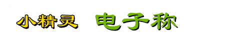 常州电子称代理商